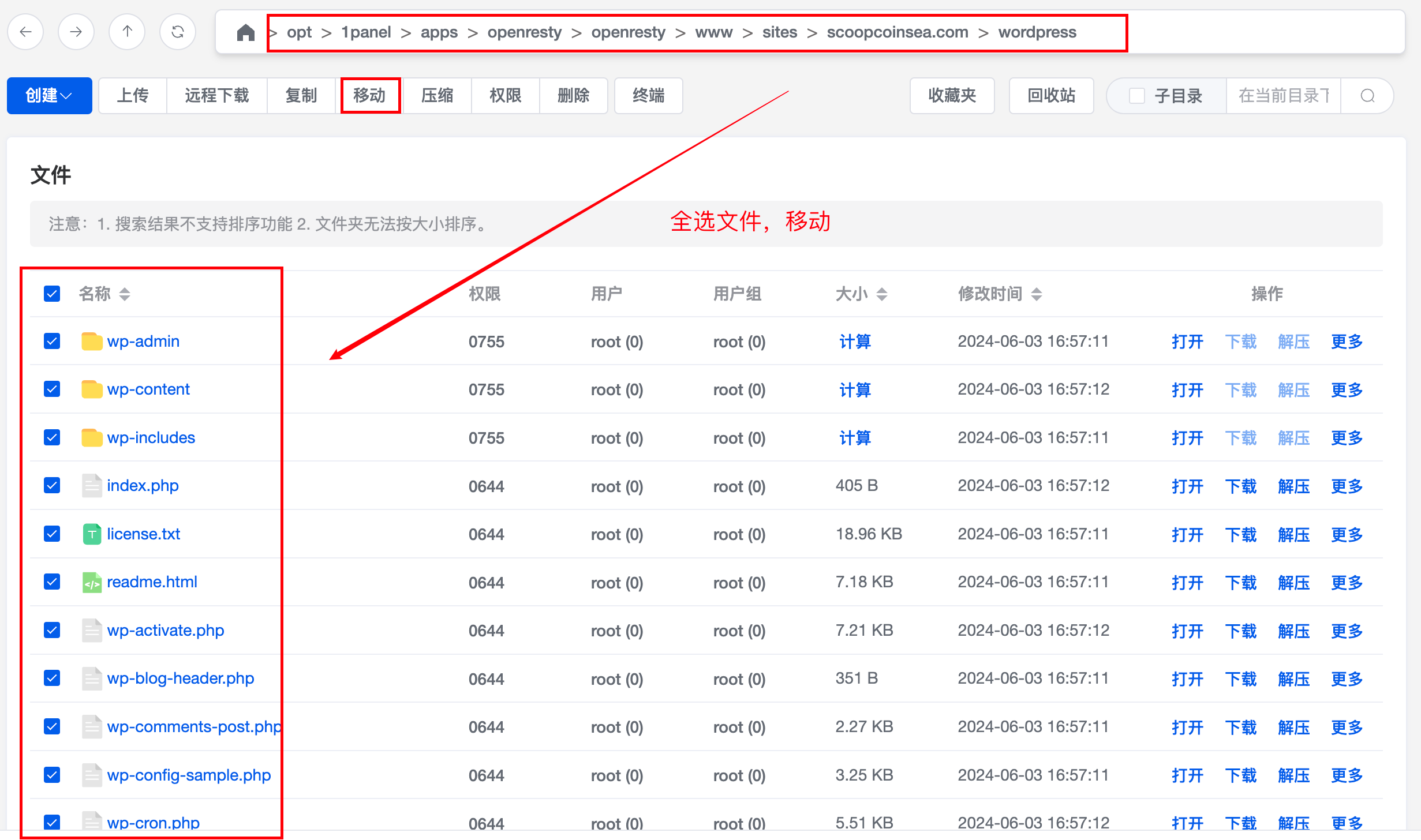 1panel移动wordpress文件