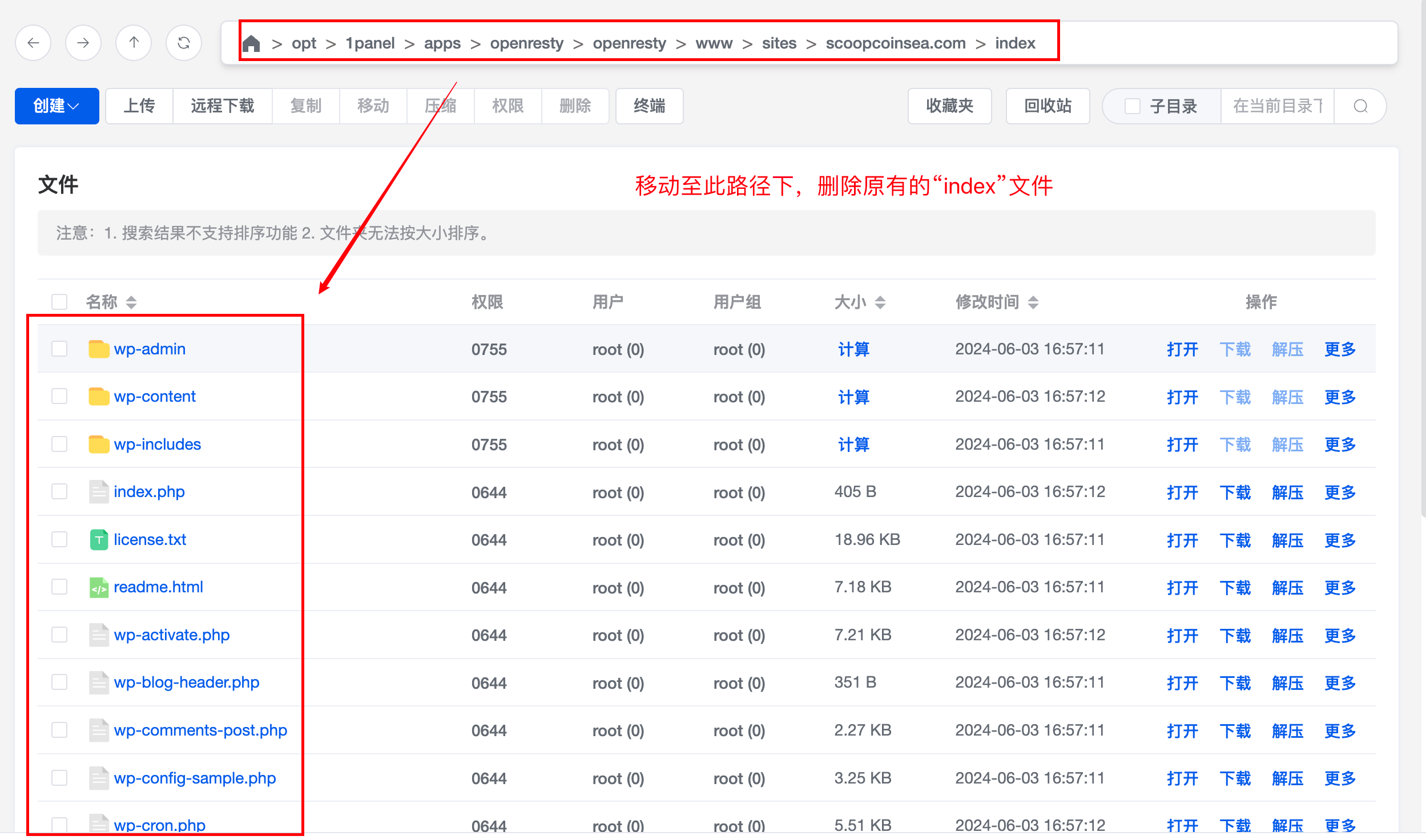1panel移动wordpress文件