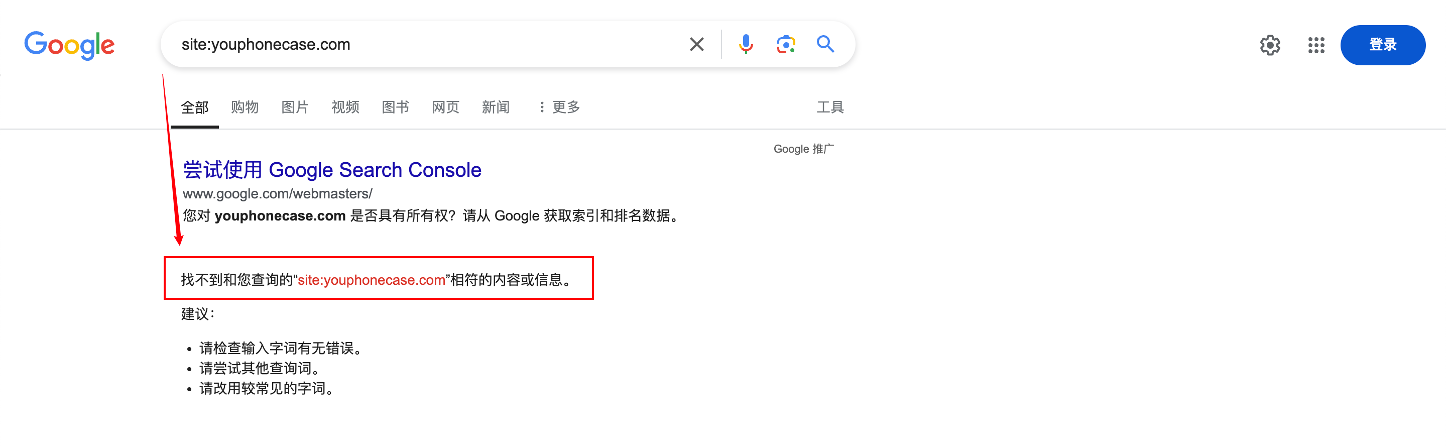 site运算符查询域名收录情况