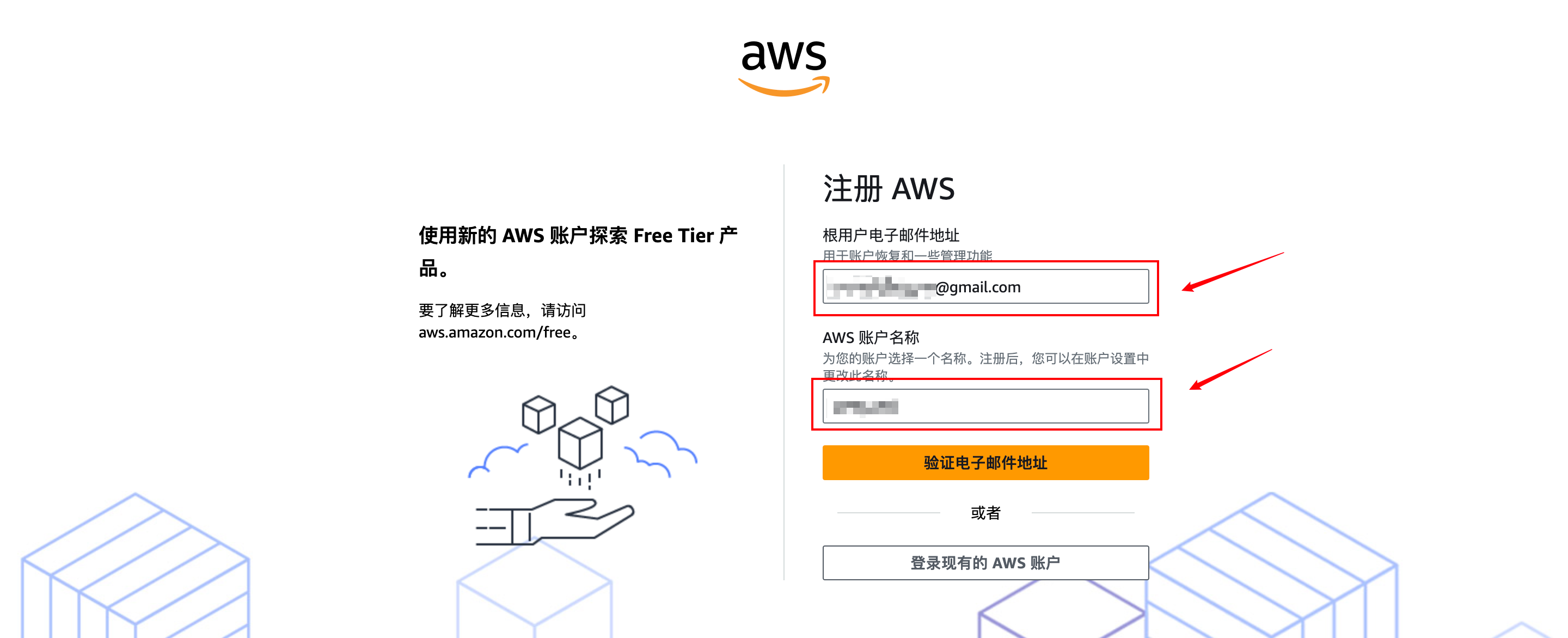 注册AWS