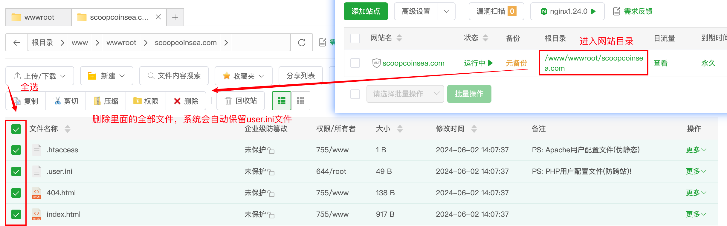 宝塔面板上传WordPress程序