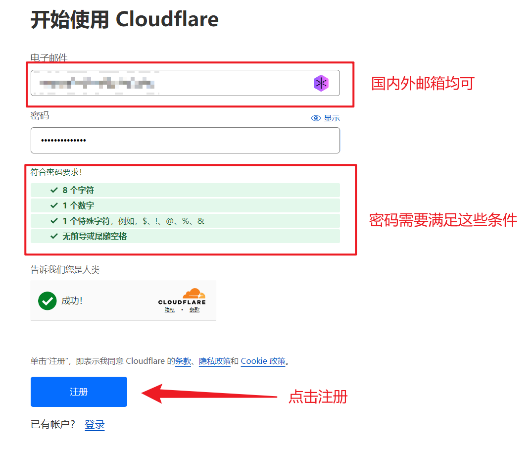 注册cloudflare