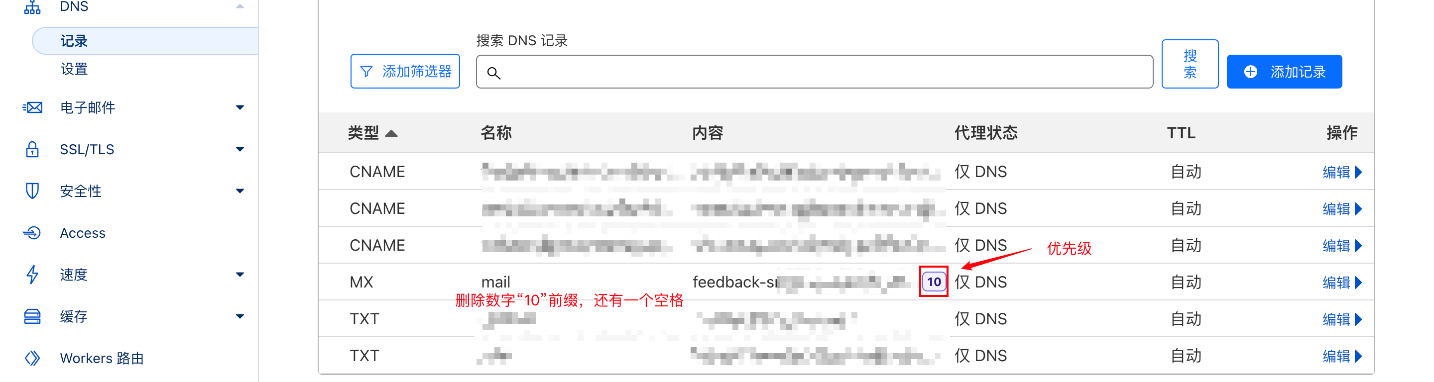 cloudflare添加Amazon SES域名记录