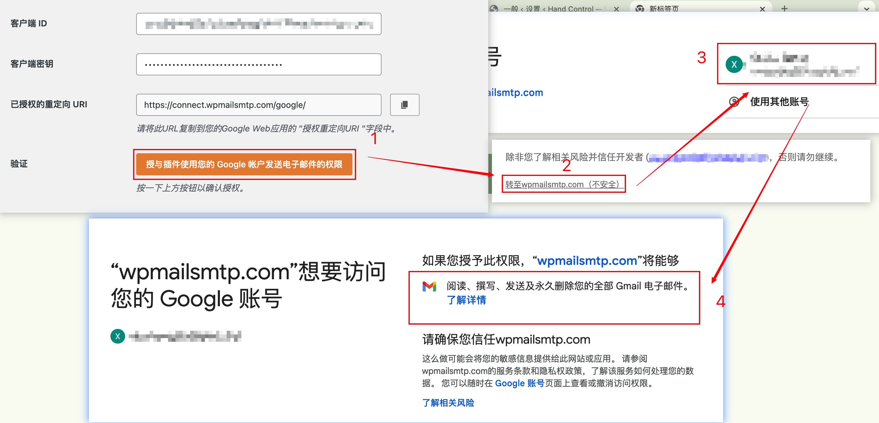 WP Mail SMTP 授权邮件账户权限