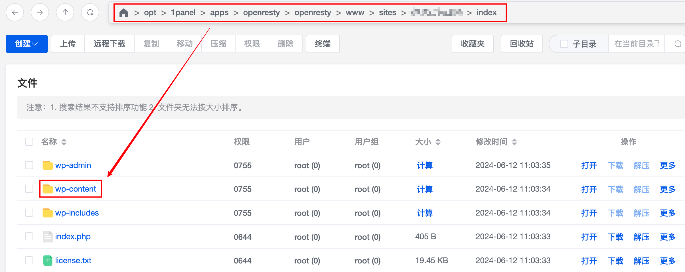 1panel面板上传主题