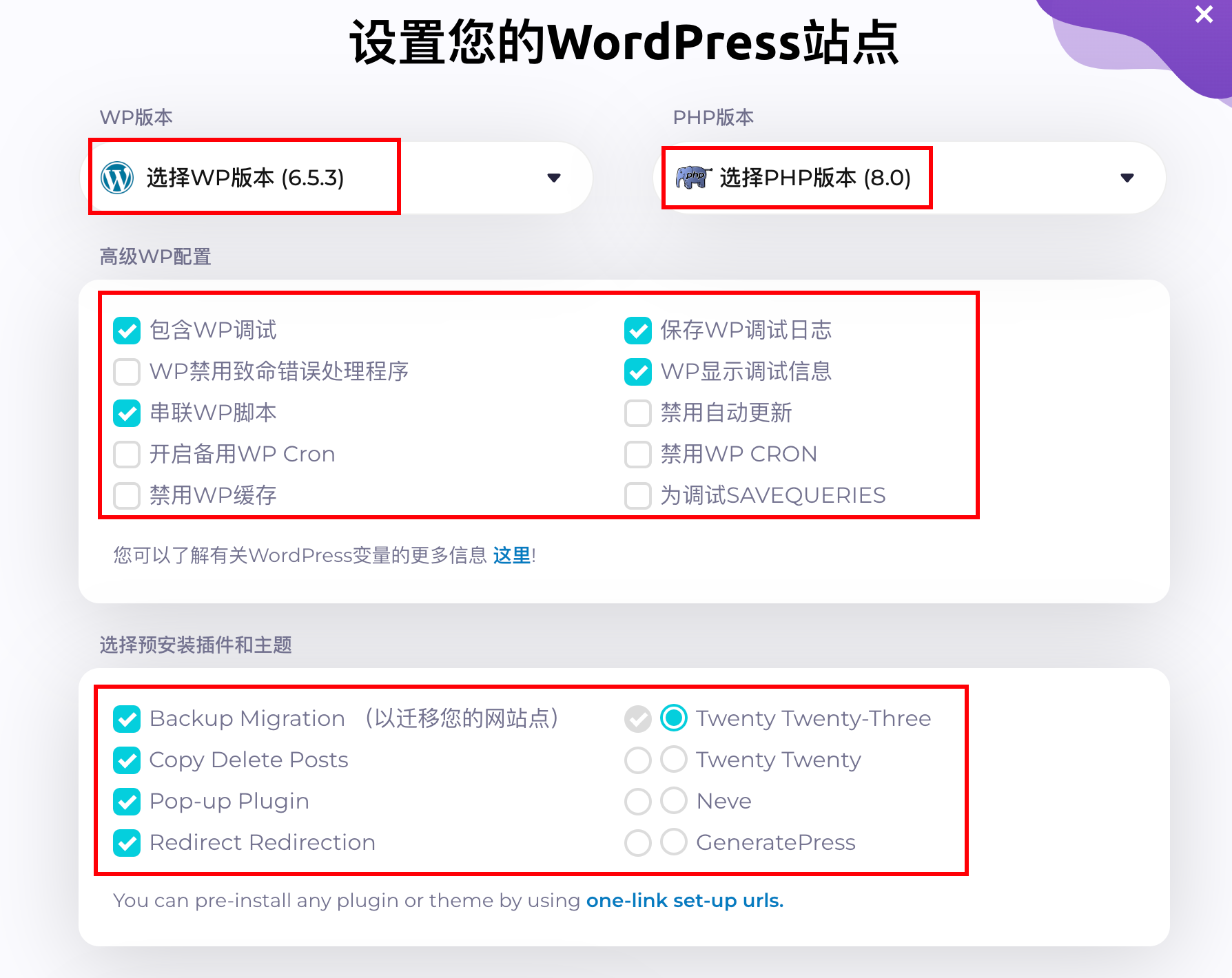 tastewp高级设置