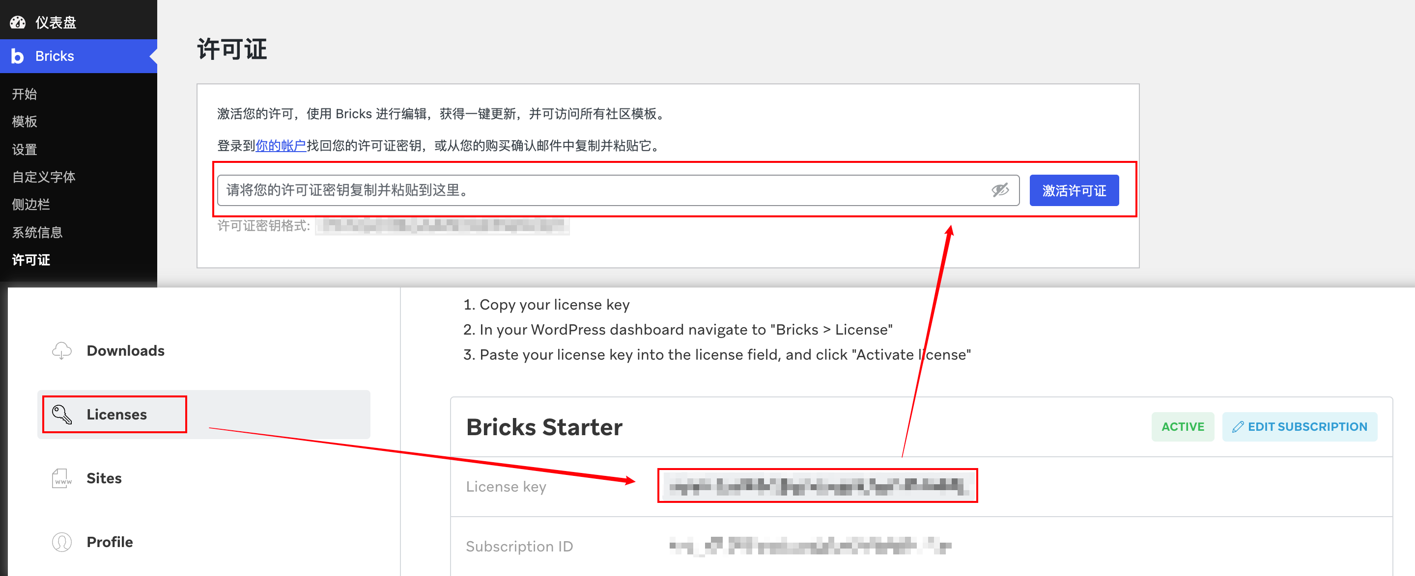 激活Bricks主题