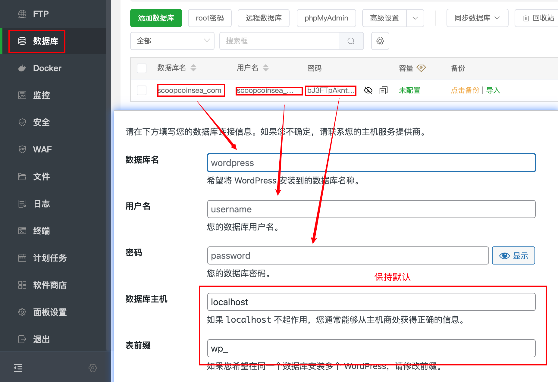 配置wordpress数据库信息