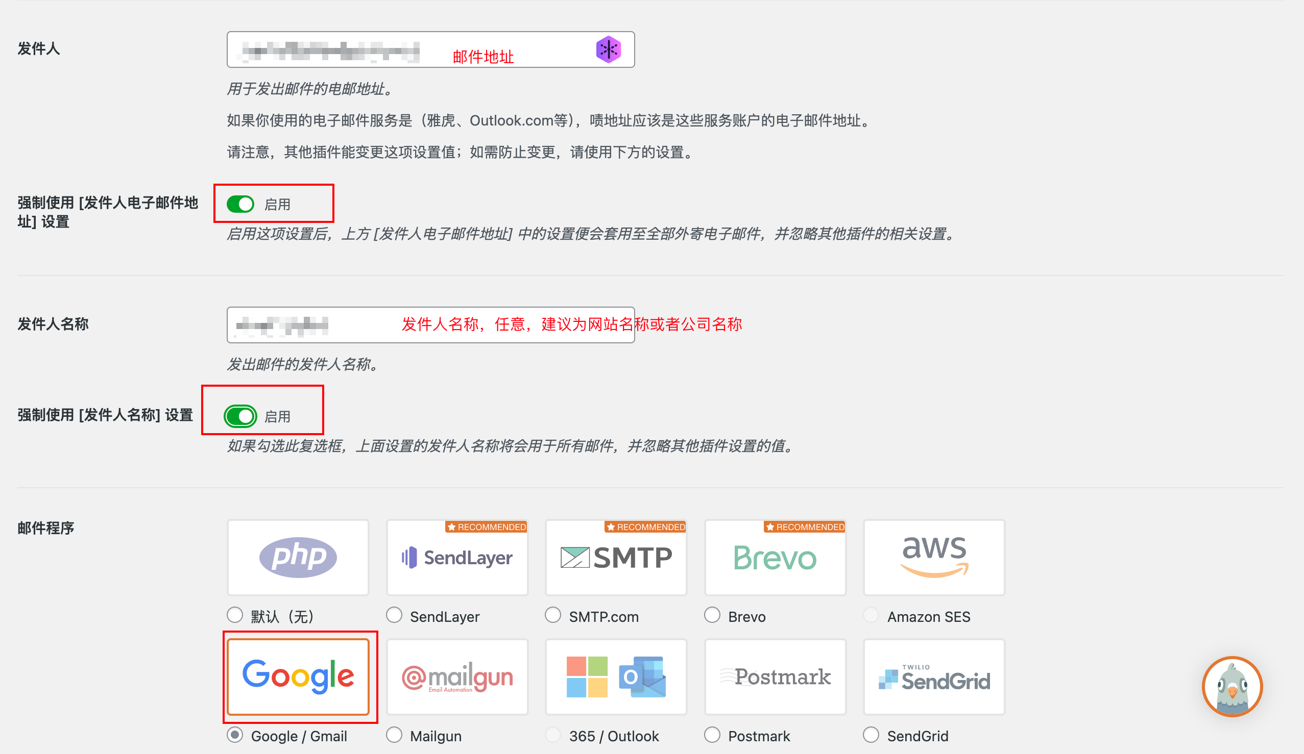 配置WP Mail SMTP服务