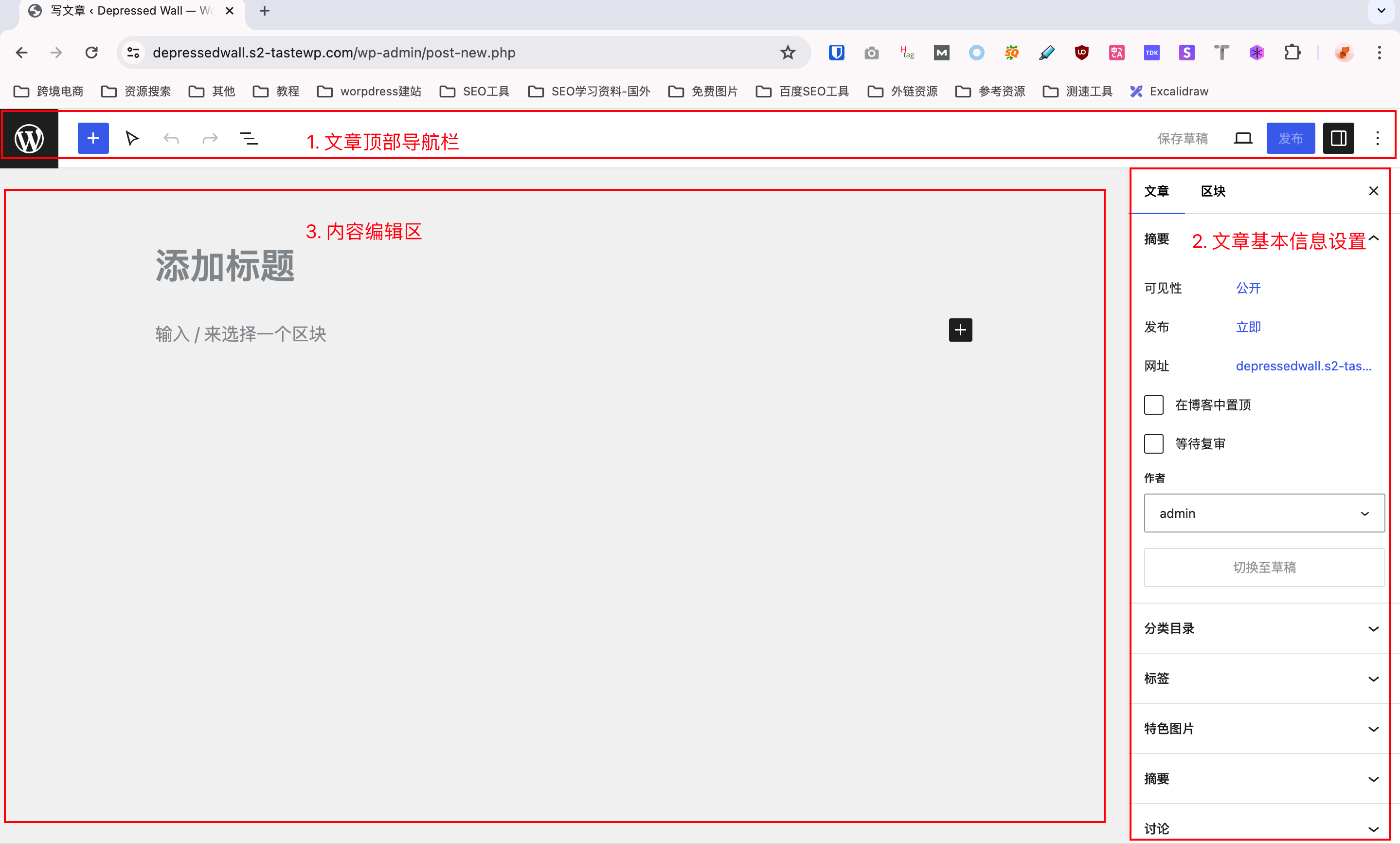 WordPress古腾堡编辑器