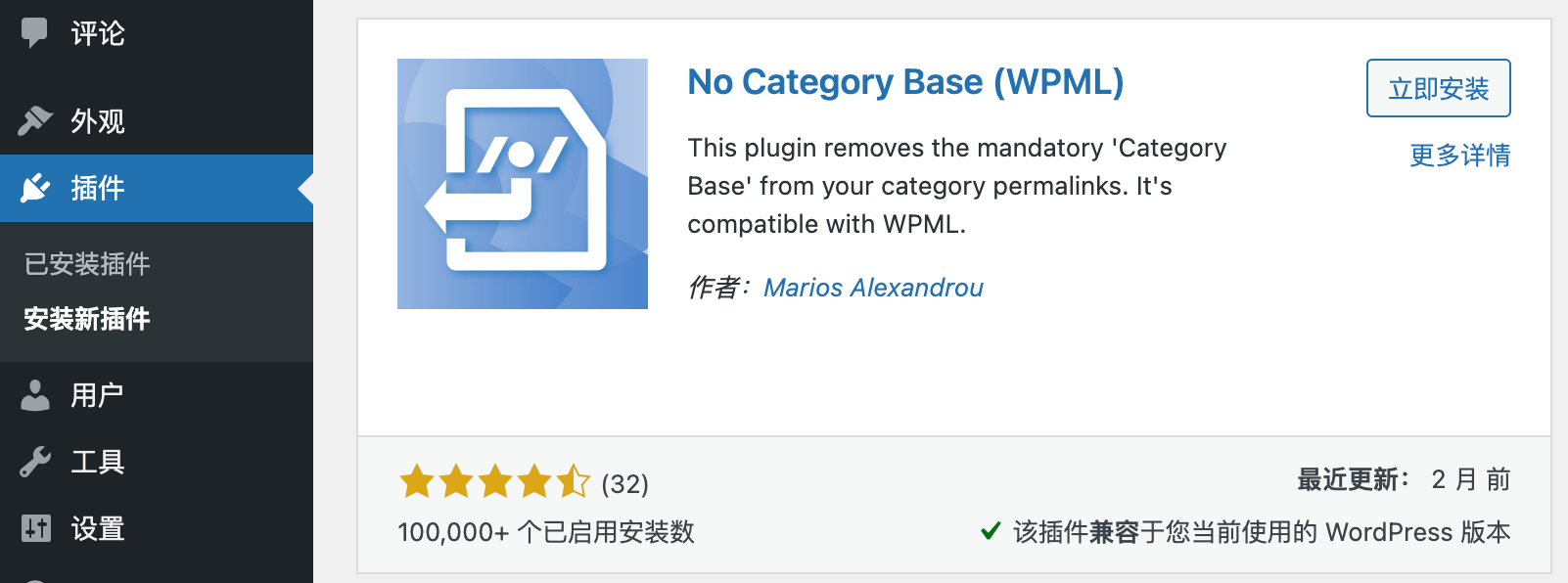 删除WP分类页category